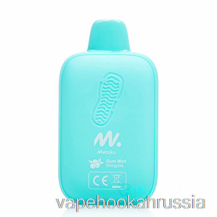 Vape Russia Metaku Moonwalk 9000 одноразовая жвачка мятная